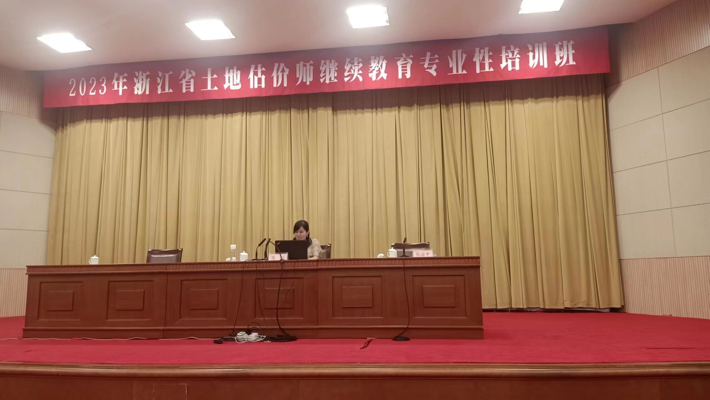 陈玲参与授课